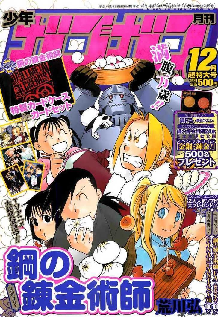 Fullmetal Alchemist, Chapter 101 image 02